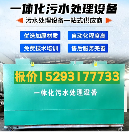 育才镇一体化污水处理设备 污水处理设备生产厂家