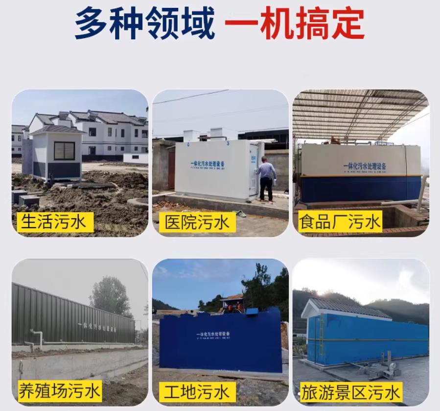 育才镇场景全覆盖！甘肃嘉源通一体化污水处理设备，适配城乡工业全场景污水治理