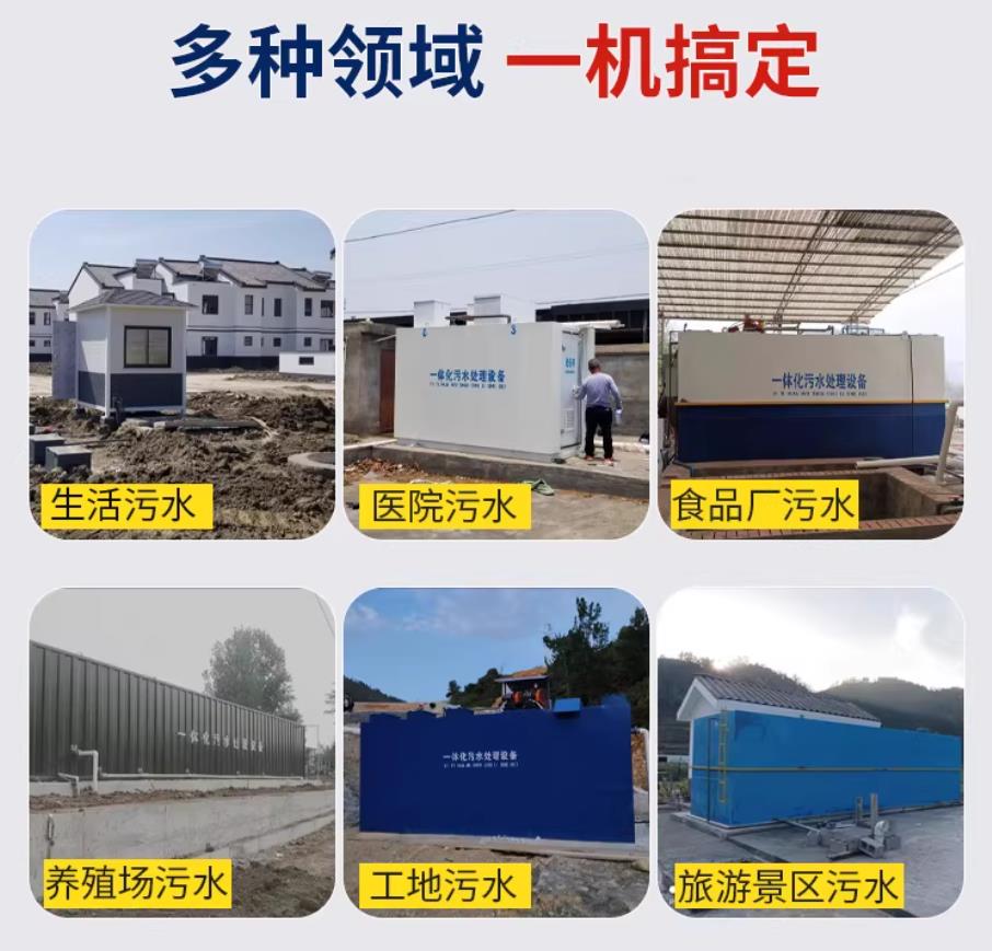 育才镇甘肃兰州地埋式污水处理设备厂家｜一体化埋地污水治理设备｜乡镇乡村厂区小区通用解决方案